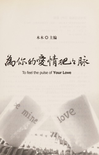 Cover for Wei ni de ai qing ba ba mai