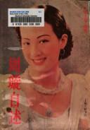 Cover for Zhou Xuan zi shu
