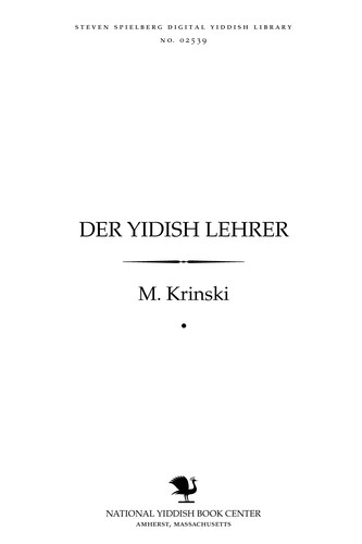 Cover for Der Yidish lehrer