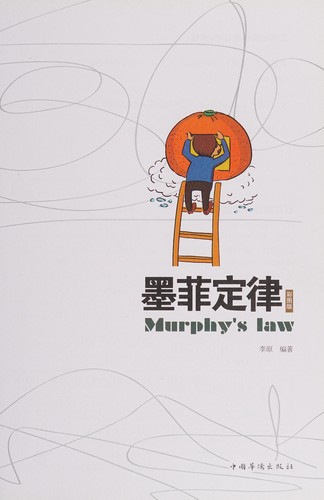 Cover for Mo fei ding lü