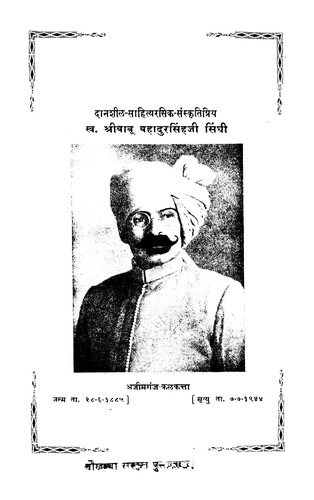 Cover for Studies in Indian literary history