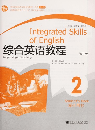 Cover for Zong he ying yu jiao cheng