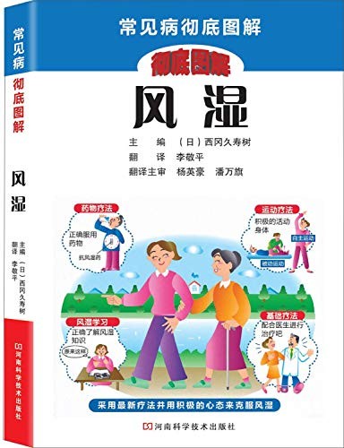 Cover for Feng shi