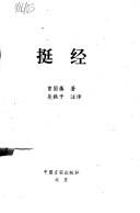 Cover for Ting jing