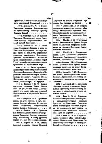 Cover for Arkheograficheskīĭ sbornik dokumentov otnosi︠a︡shchikhsi︠a︡ k istorīi ...