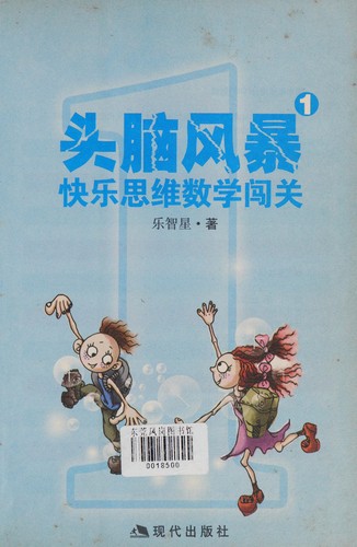 Cover for Tou nao feng bao