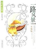 Cover for Fairy Tales Volume II - all the way landscape - Children's Literature Collection stacks (upgrade version)(Chinese Edition)