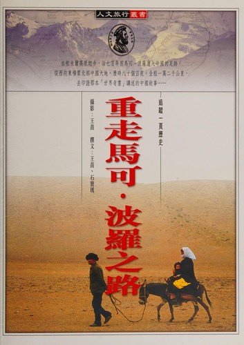 Cover for Zhui zong yi ye li shi.