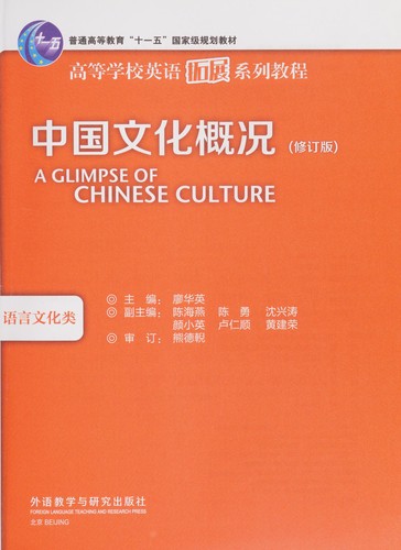 Cover for Zhongguo wen hua gai kuang