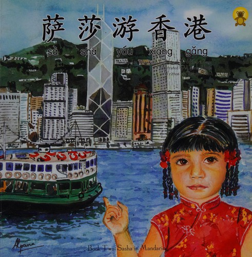 Cover for Sasha you Xianggang