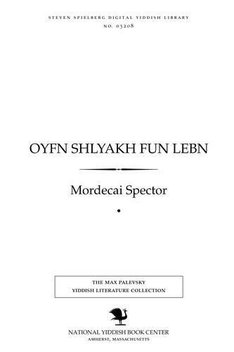 Cover for Oyfn shlyakh fun lebn