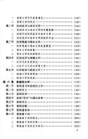 Cover for Zhongguo su wen xue gai lun