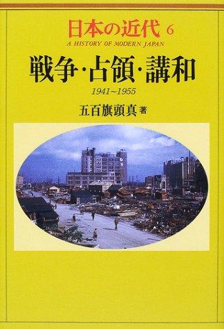 Cover for Senso, senryo, kowa