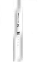 Cover for Chang Yao.