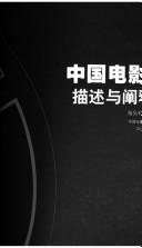 Cover for Zhongguo dian ying