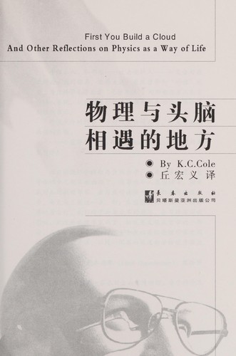 Cover for Wu li yu tou nao xiang yu de di fang quan 3