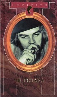 Cover for Ėrnesto Che Gevara
