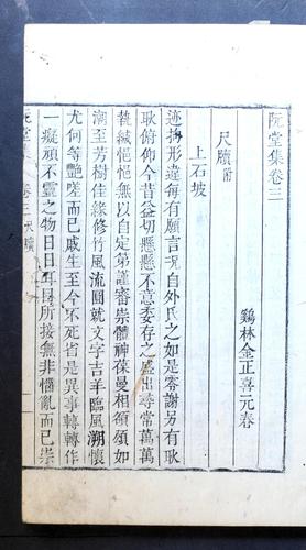 Cover for Wandang chip