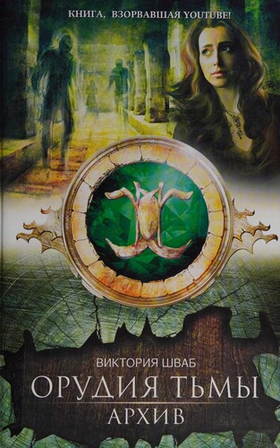 Cover for Arkhiv