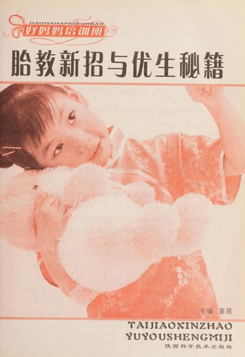 Cover for Tai jiao xin zhao yu you sheng mi ji