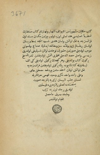 Cover for Elf ün-nehr ve nehr