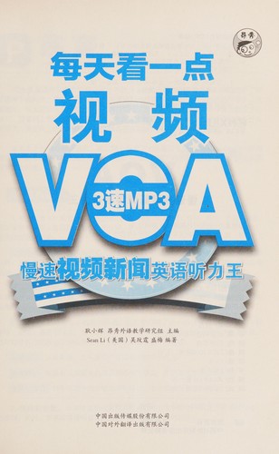 Cover for Mei tian kan yi dian shi pin