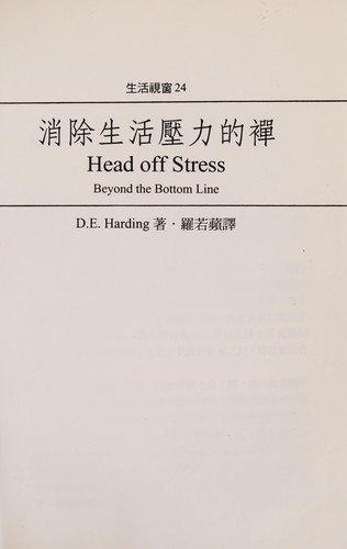 Cover for Xiao chu sheng huo ya li de dan