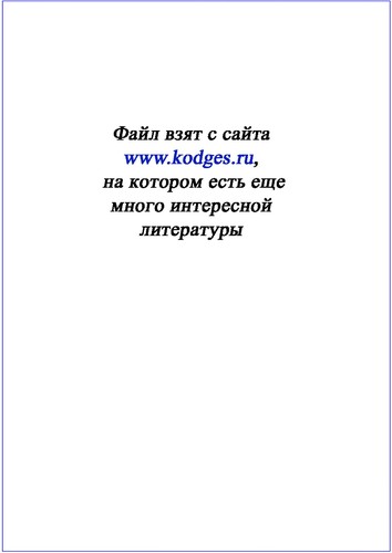 Cover for Summa tekhnologii