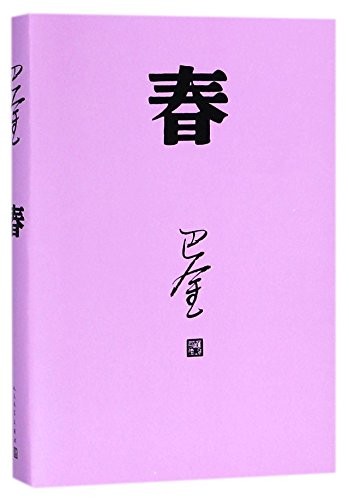Cover for Spring