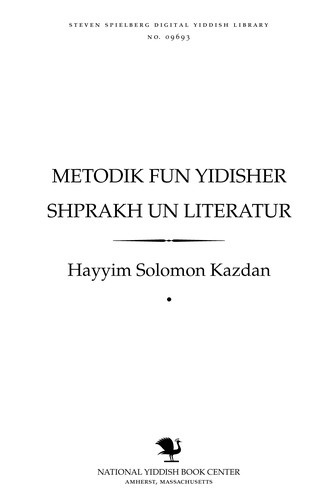 Cover for Meṭodiḳ fun Yidisher shprakh un liṭeraṭur