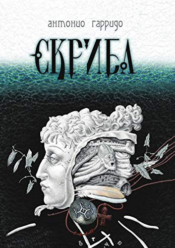 Cover for Scribe