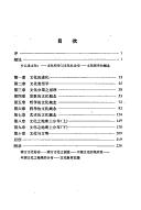 Cover for Wen hua zhe xue