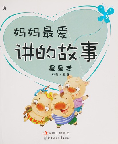 Cover for Ma ma zui ai jiang de fu shi
