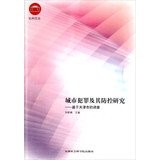Cover for Cheng shi fan zui ji qi fang kong yan jiu