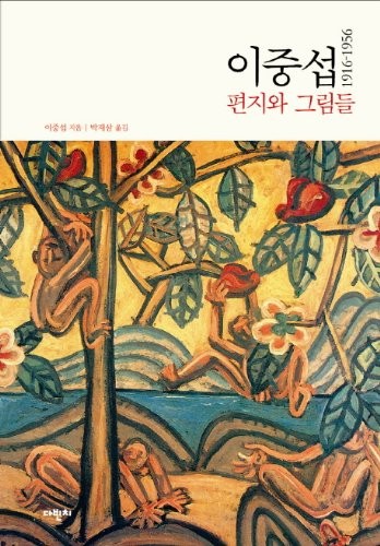 Cover for Yi Chung-sŏp