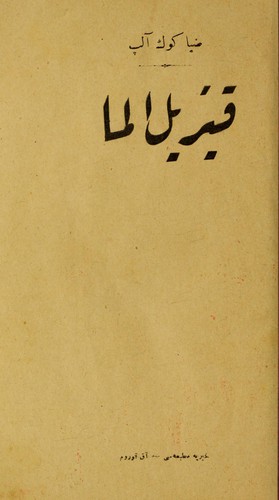 Cover for Kızıl elma