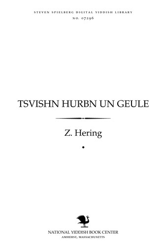 Cover for Tsṿishn ḥurbn un geule