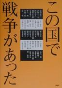 Cover for Kono kuni de sensō ga atta