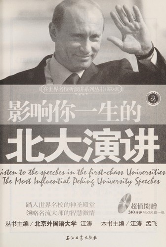 Cover for Ying xiang ni yi sheng de bei da yan jiang