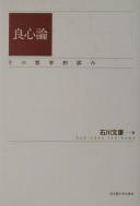 Cover for Ryōshinron