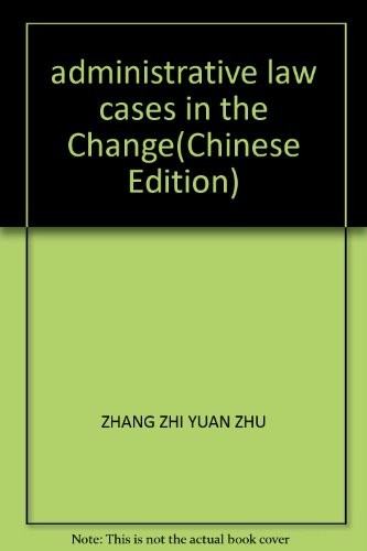 Cover for Ge an bian qian zhong de xing zheng fa