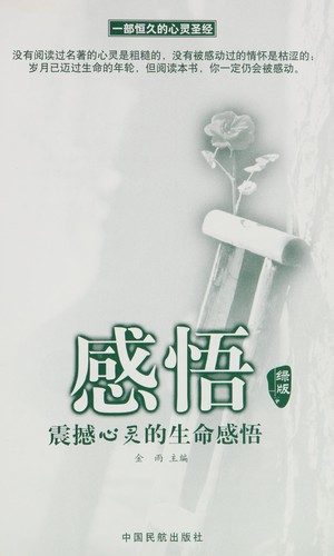 Cover for Gan wu