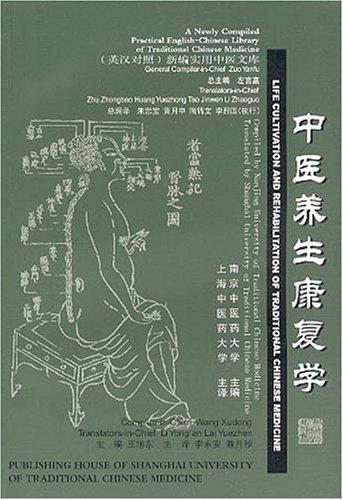 Cover for Life Cultivation & Rehabilitation of TCM
