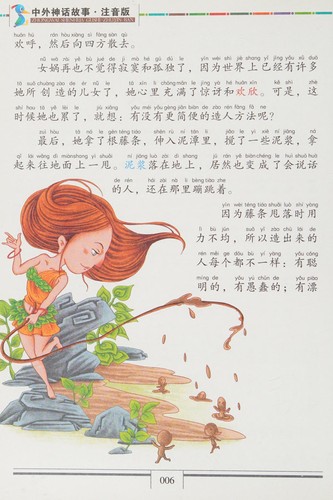 Cover for Zhong wai shen hua gu shi