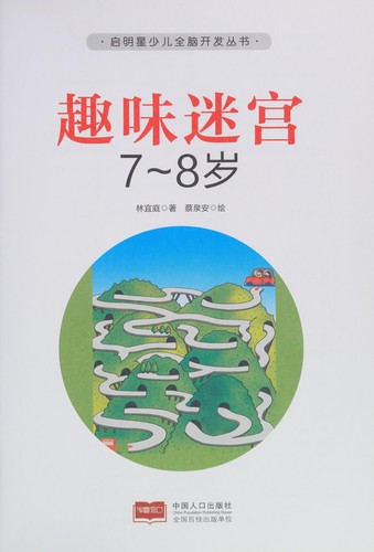 Cover for Qu wei mi gong .