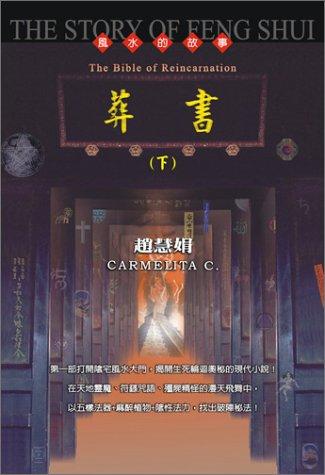 Cover for The Bible of Reincarnation 