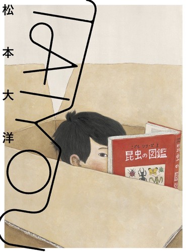 Cover for TAIYOU: Best Illustration Works selected by Taiyō Matsumoto