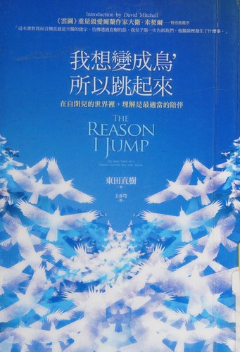 Cover for Wo xiang bian cheng niao, suo yi tiao qi lai