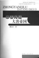 Cover for Zhong Ya nei lu da Tang di guo
