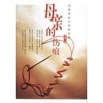 Cover for Mu qin de shang hen